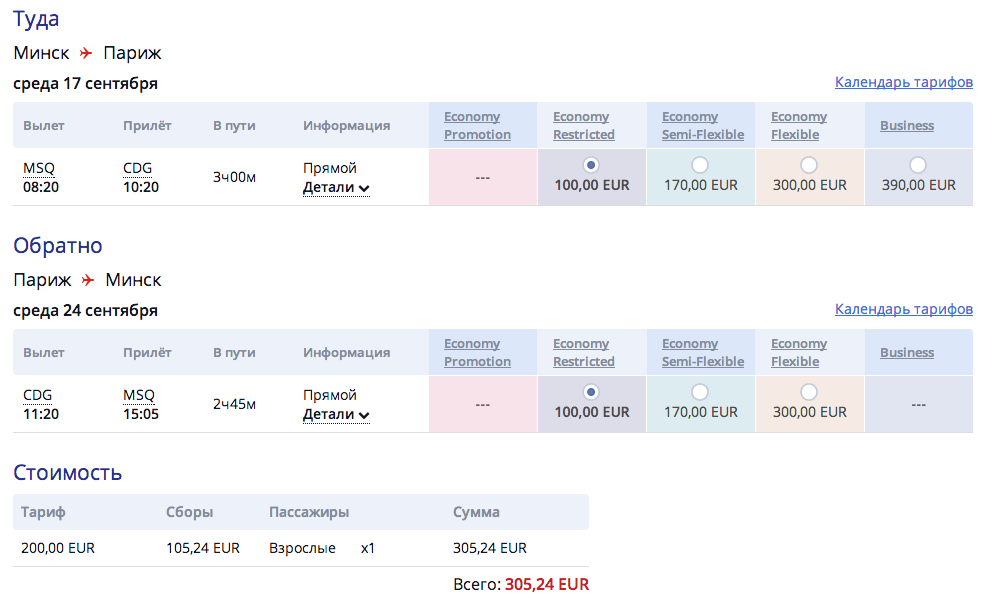Авиабилеты москва львов прямой рейс цена билет на самолет в доминикане